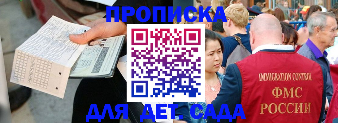 временная регистрация недорого в Сарове