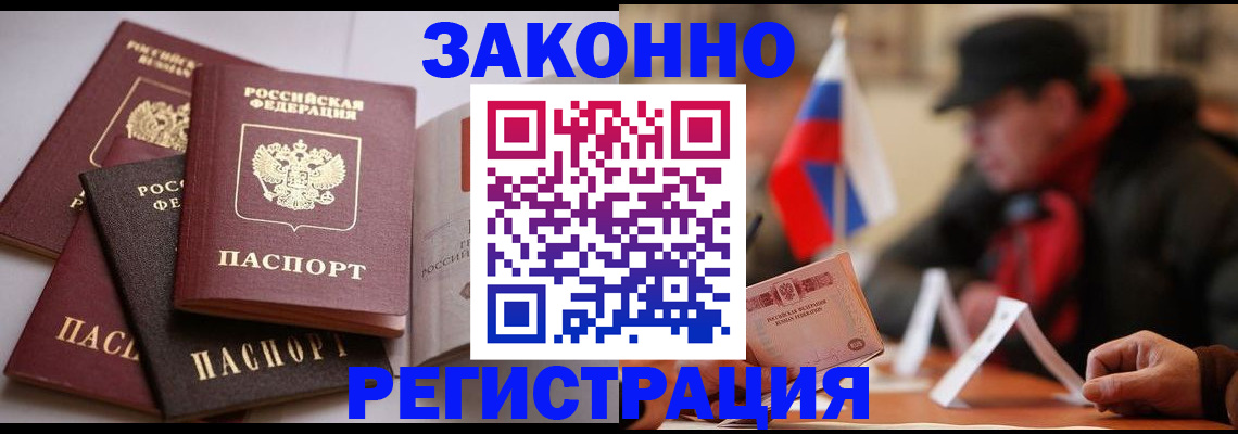 регистрация в Сарове