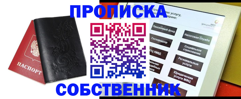 где прописаться в Сарове