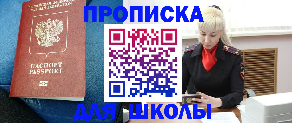 прописка регистрация в Сарове