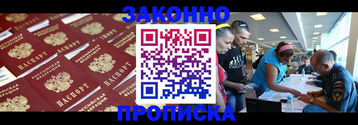 временная регистрация собственник в Сарове