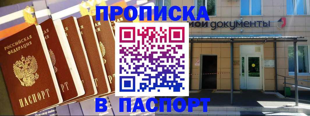 временная регистрация купить в Сарове