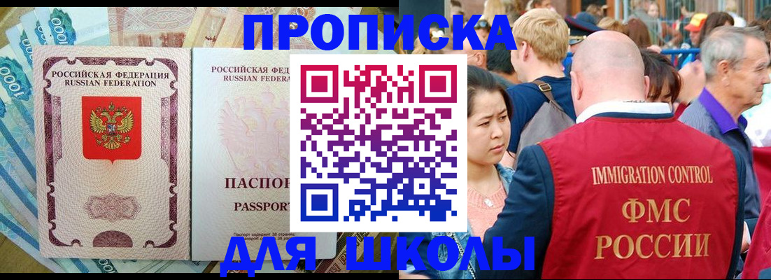 временная регистрация в Сарове