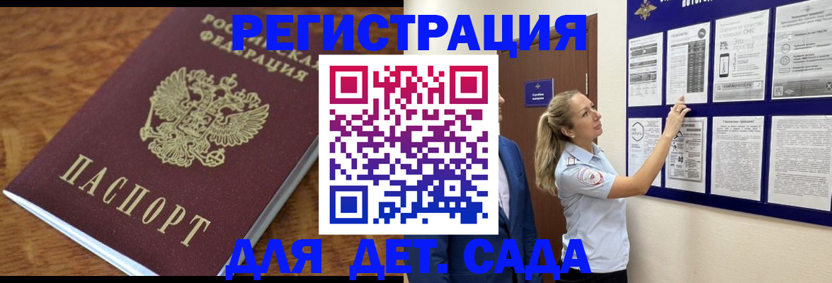 временная регистрация госуслуги в Сарове