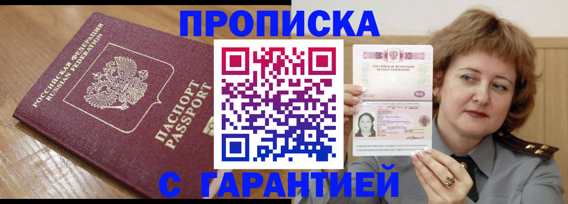 временная регистрация адрес в Сарове